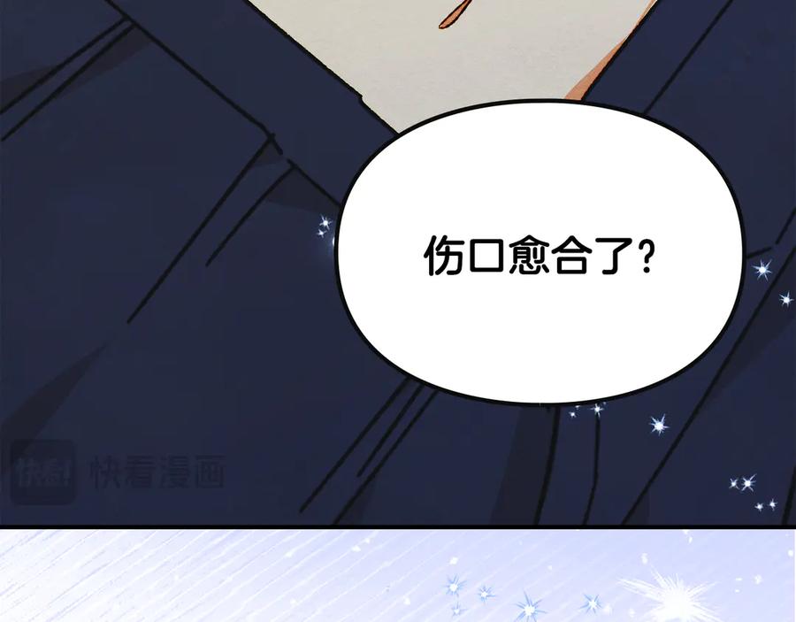《驯养满级怪物》第15话 魔蝉的蜕变 第135页
