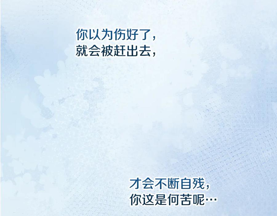 《驯养满级怪物》第15话 魔蝉的蜕变 第167页