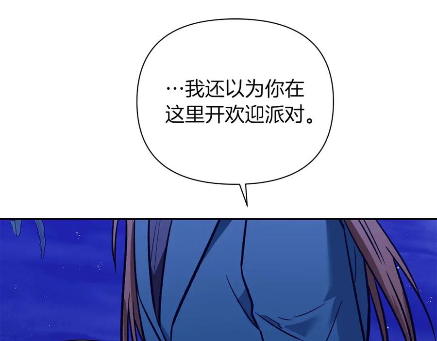 《第二次新婚》第14话 一直在等你 第134页