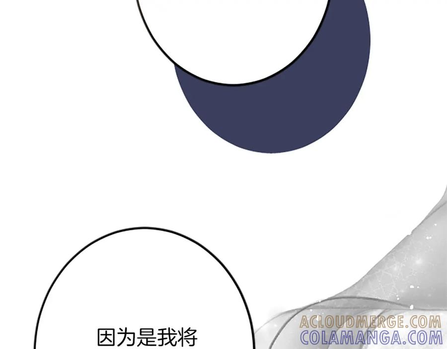 《复仇千金的第二人生》第36话 贵族的傀儡 第17页