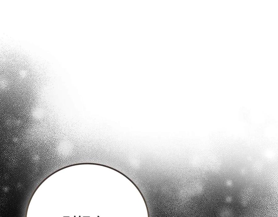《这个养成游戏有点毒》第13话 无法逆转的命运 第51页
