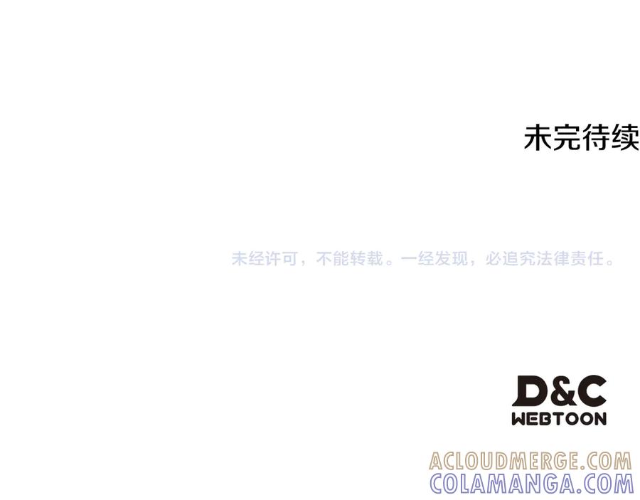 《驯养满级怪物》第15话 魔蝉的蜕变 第201页