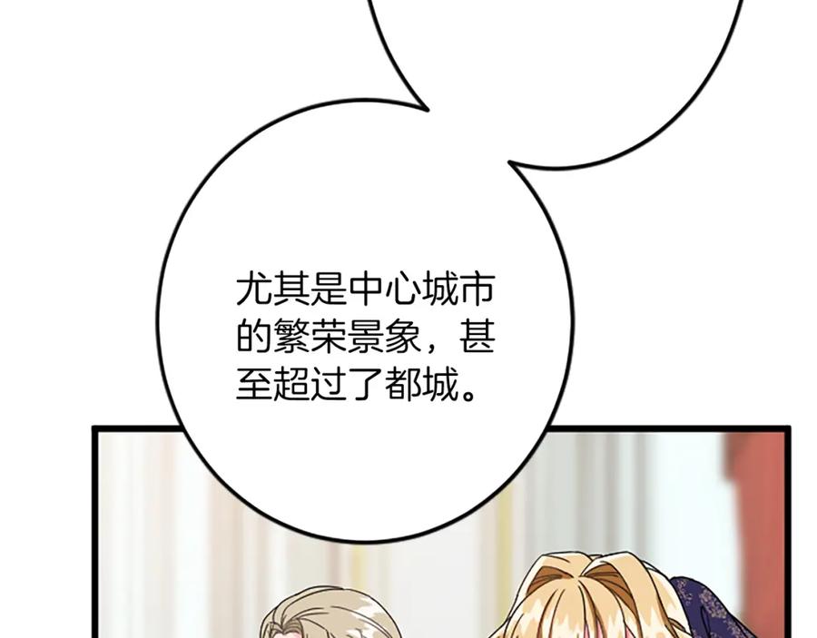 《复仇千金的第二人生》第36话 贵族的傀儡 第27页