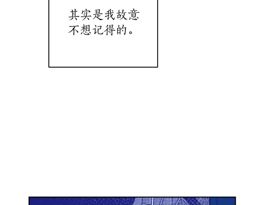 《第二次新婚》第14话 一直在等你 第43页