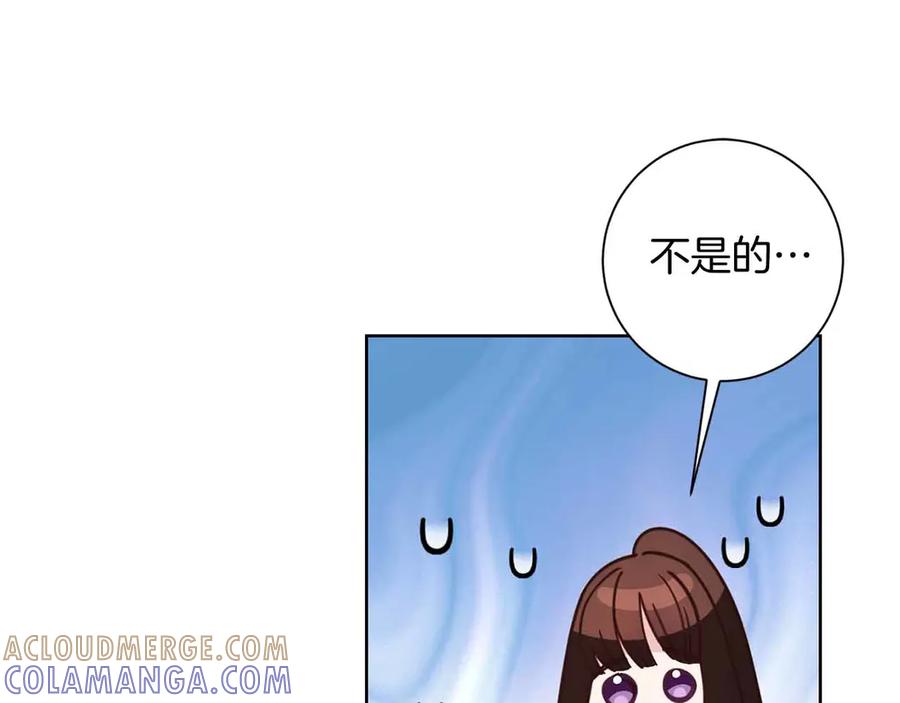 《皇后才不是配角》第15话 皇帝的生日 第5页