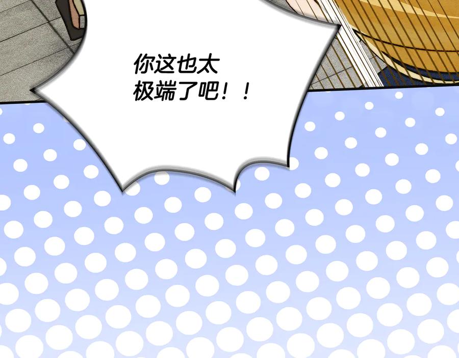 《驯养满级怪物》第15话 魔蝉的蜕变 第72页