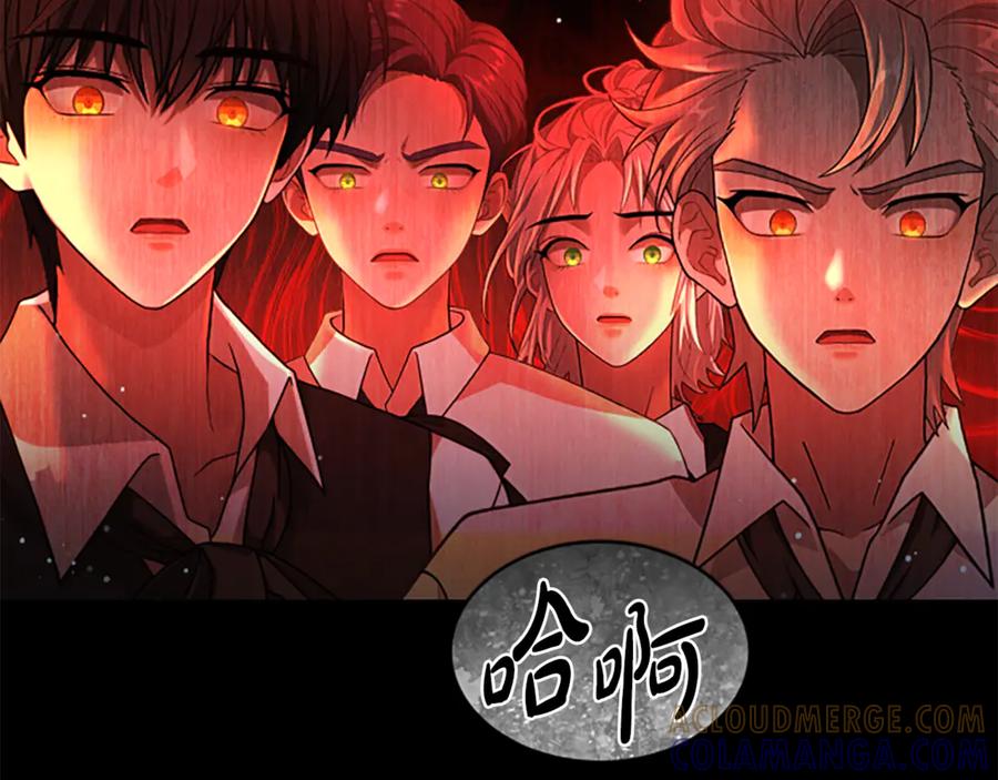 《凡菲尔德的秘密》第14话 恶狼与少年 第133页