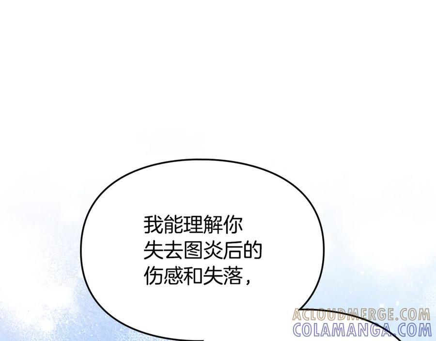 《驯养满级怪物》第15话 魔蝉的蜕变 第41页