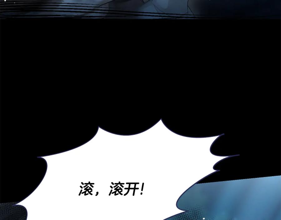 《凡菲尔德的秘密》第14话 恶狼与少年 第87页