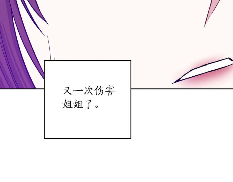 《第二次新婚》第14话 一直在等你 第83页