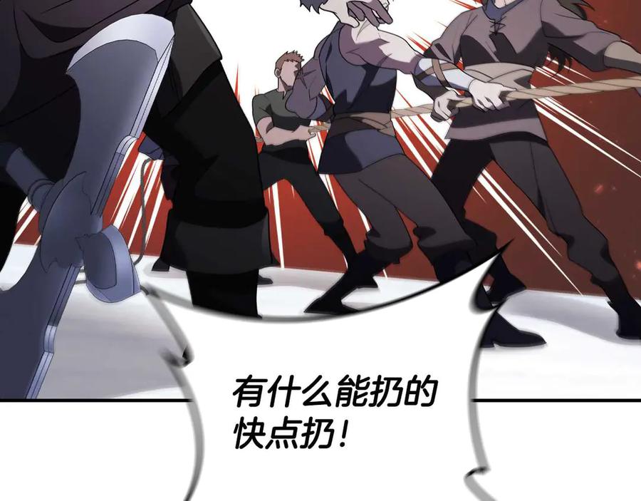 《这个养成游戏有点毒》第13话 无法逆转的命运 第144页