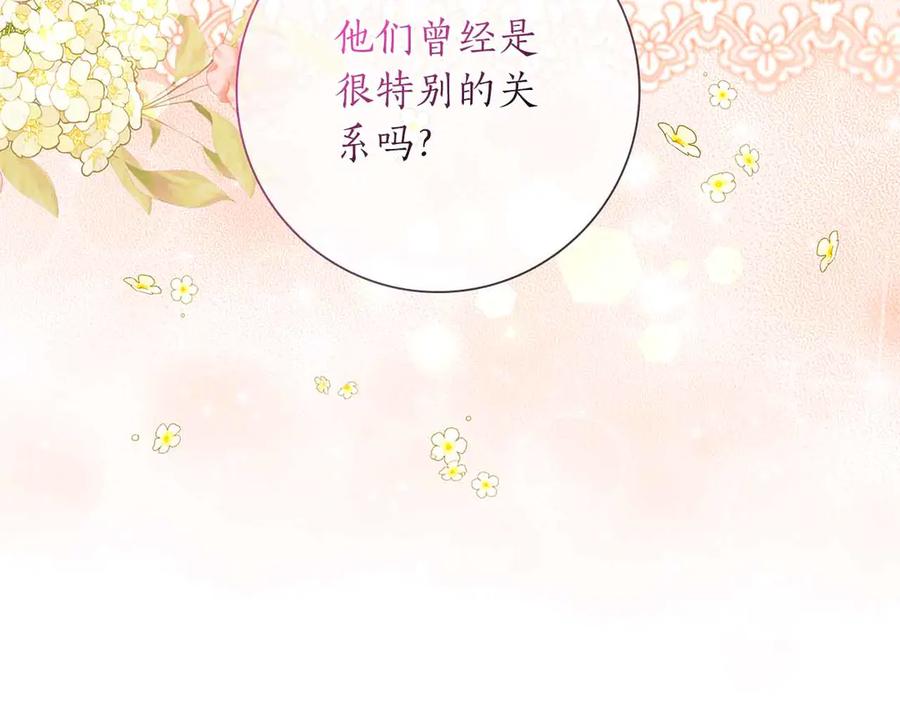 《伯爵大人夜未眠》第15话 完全被冷漠的伯爵 第86页