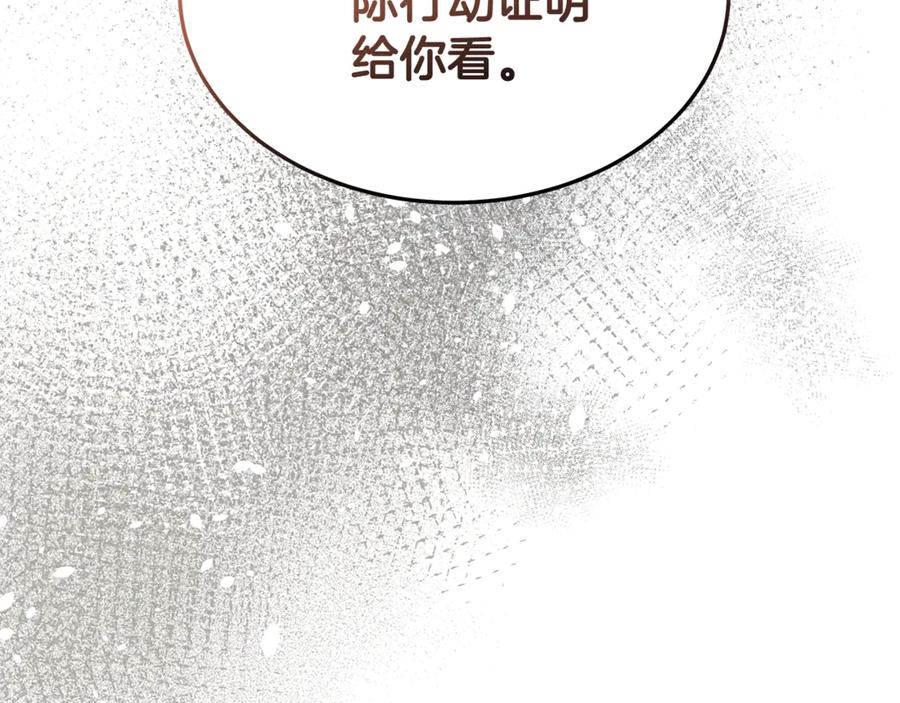 《杀了病娇男主》第15话 被病娇男救了？ 第183页