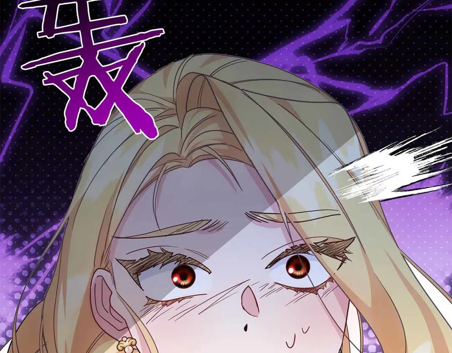 《皇后才不是配角》第15话 皇帝的生日 第191页
