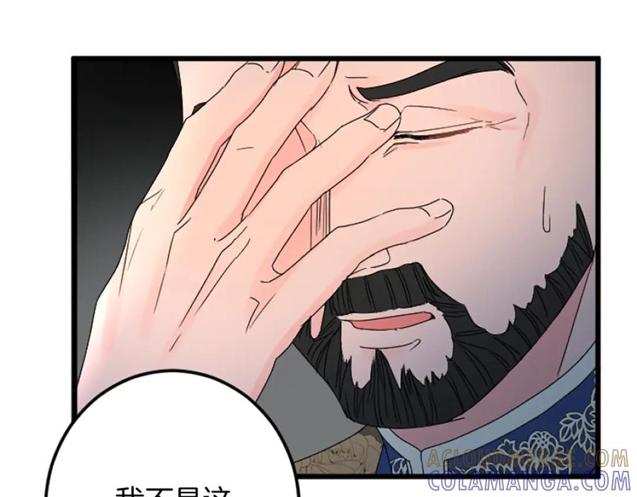 《复仇千金的第二人生》第36话 贵族的傀儡 第65页
