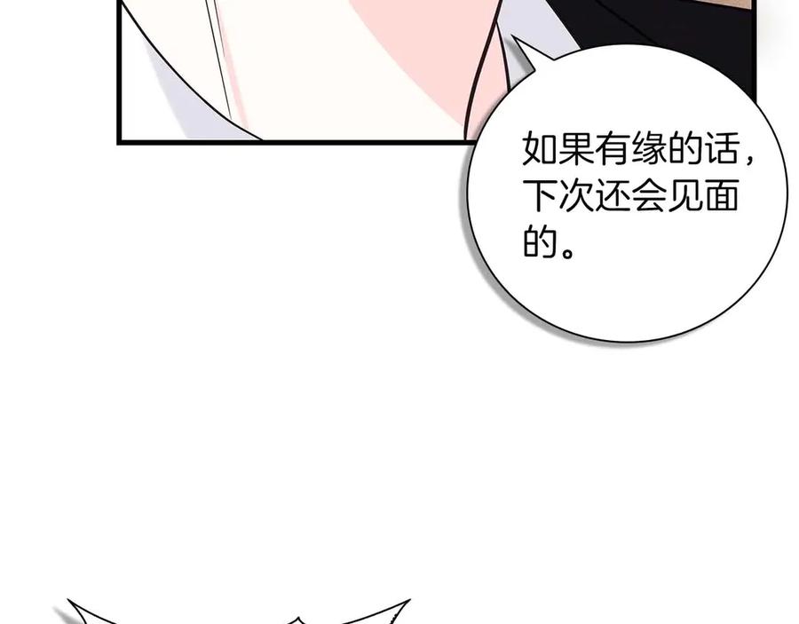 《伯爵大人夜未眠》第15话 完全被冷漠的伯爵 第6页