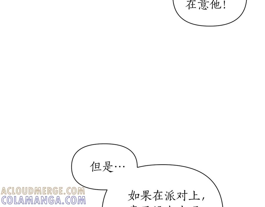 《第二次新婚》第14话 一直在等你 第109页