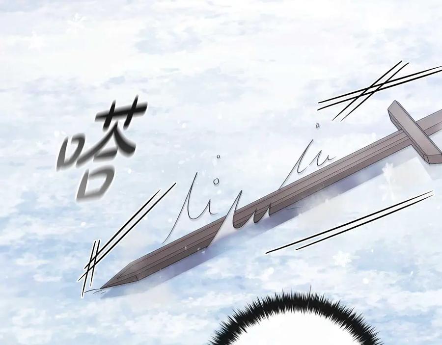 《这个养成游戏有点毒》第13话 无法逆转的命运 第11页