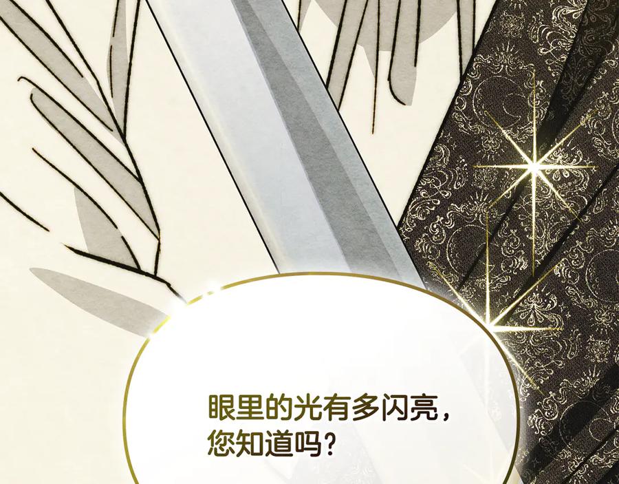 《驯养满级怪物》第15话 魔蝉的蜕变 第50页