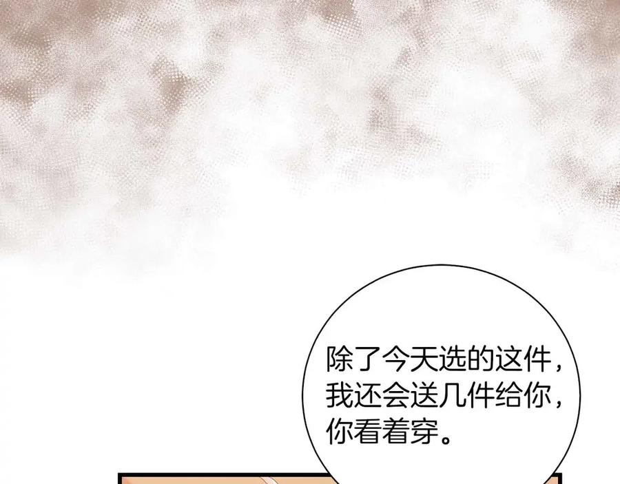 《伯爵大人夜未眠》第15话 完全被冷漠的伯爵 第72页