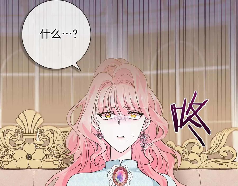 《伯爵大人夜未眠》第15话 完全被冷漠的伯爵 第2页