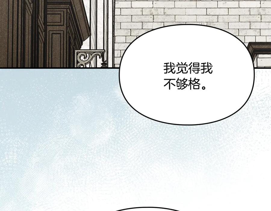 《驯养满级怪物》第15话 魔蝉的蜕变 第35页