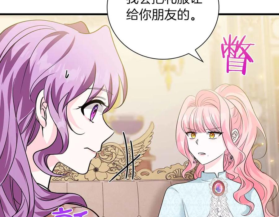 《伯爵大人夜未眠》第15话 完全被冷漠的伯爵 第15页