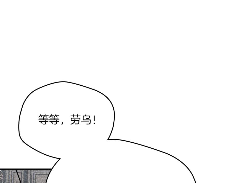 《驯养满级怪物》第15话 魔蝉的蜕变 第67页
