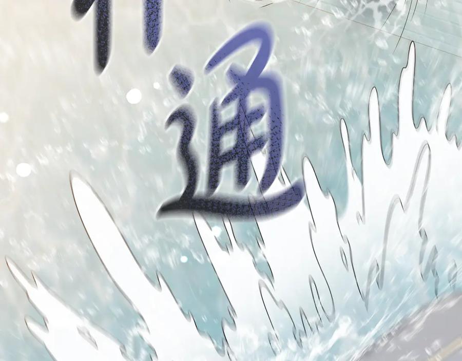 《杀了病娇男主》第15话 被病娇男救了？ 第115页
