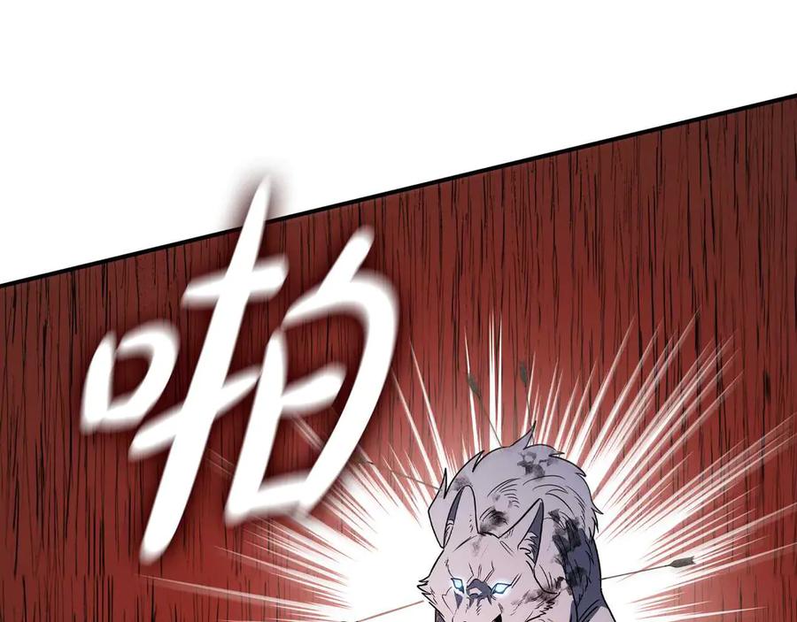 《这个养成游戏有点毒》第13话 无法逆转的命运 第248页