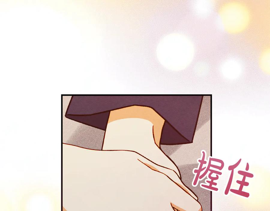 《驯养满级怪物》第15话 魔蝉的蜕变 第191页