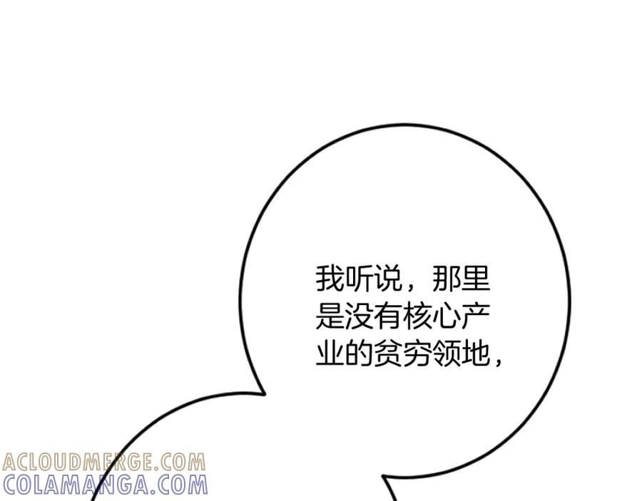 《复仇千金的第二人生》第36话 贵族的傀儡 第41页