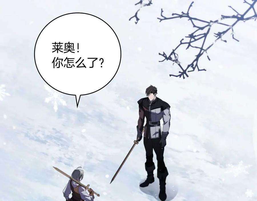 《这个养成游戏有点毒》第13话 无法逆转的命运 第4页
