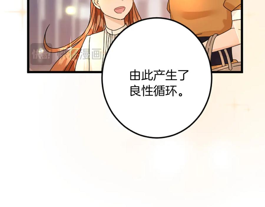 《复仇千金的第二人生》第36话 贵族的傀儡 第50页