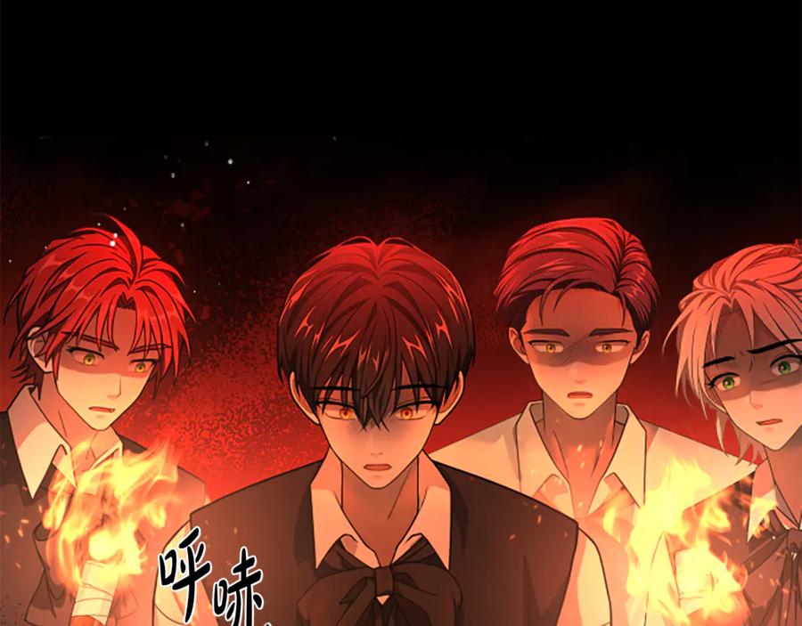 《凡菲尔德的秘密》第14话 恶狼与少年 第126页
