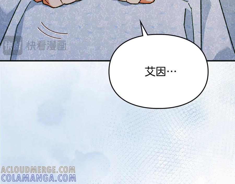《驯养满级怪物》第15话 魔蝉的蜕变 第169页