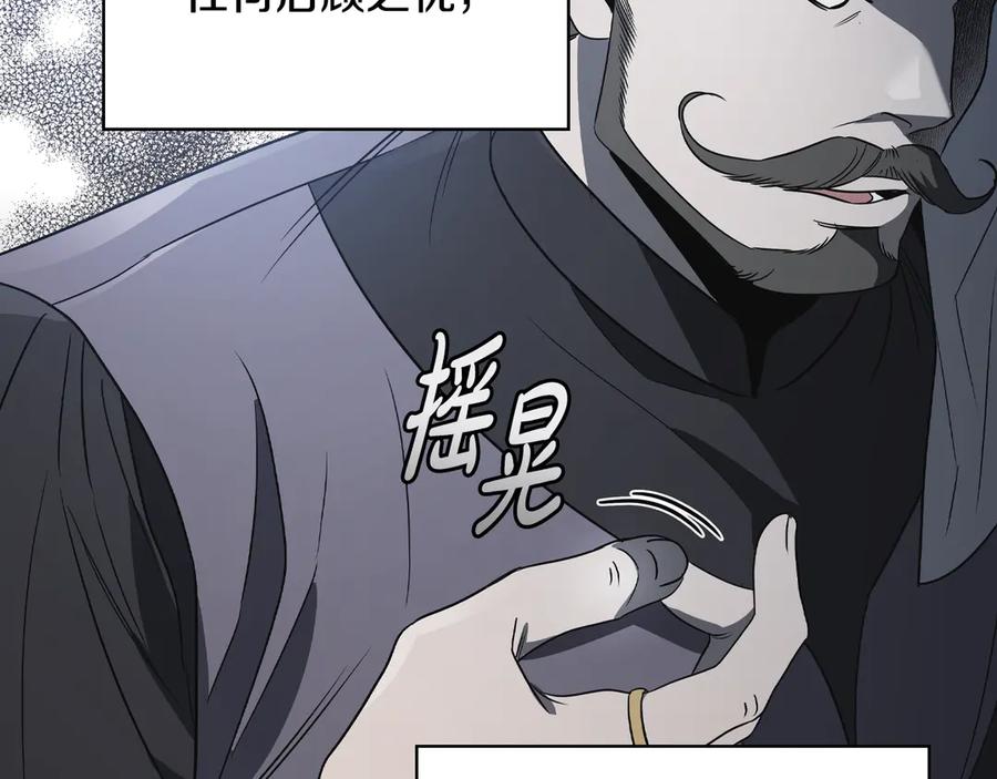 《这个养成游戏有点毒》第13话 无法逆转的命运 第22页