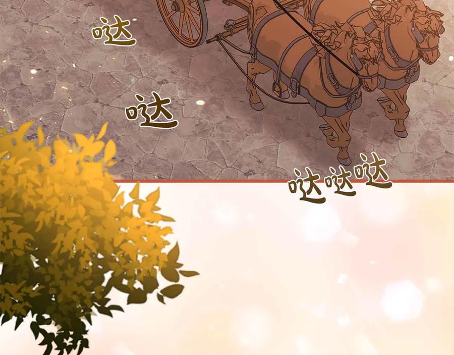 《伯爵大人夜未眠》第15话 完全被冷漠的伯爵 第34页