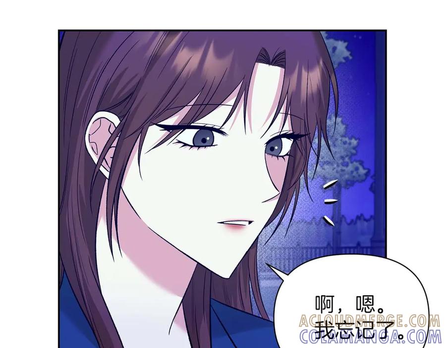 《第二次新婚》第14话 一直在等你 第37页