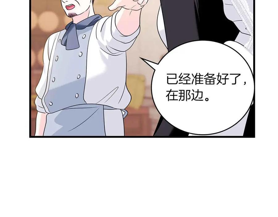《伯爵大人夜未眠》第15话 完全被冷漠的伯爵 第128页