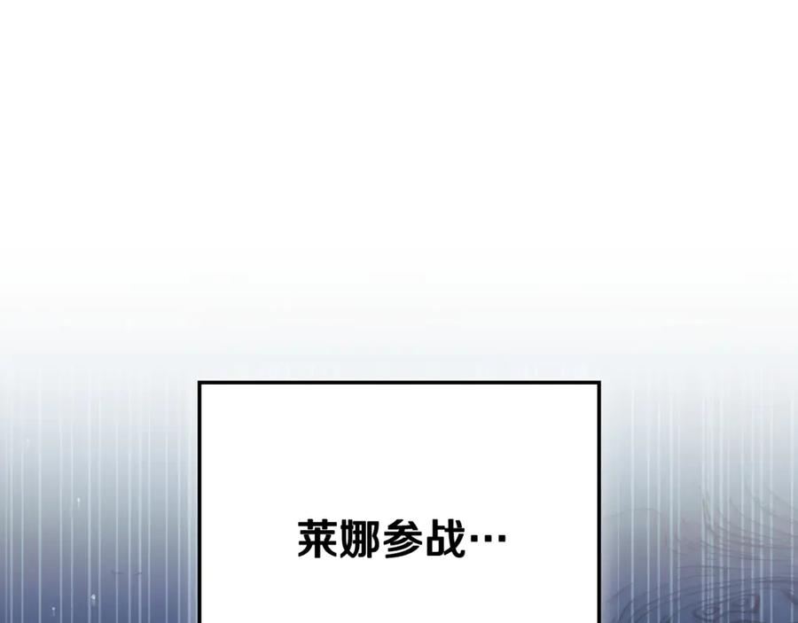 《这个养成游戏有点毒》第13话 无法逆转的命运 第268页
