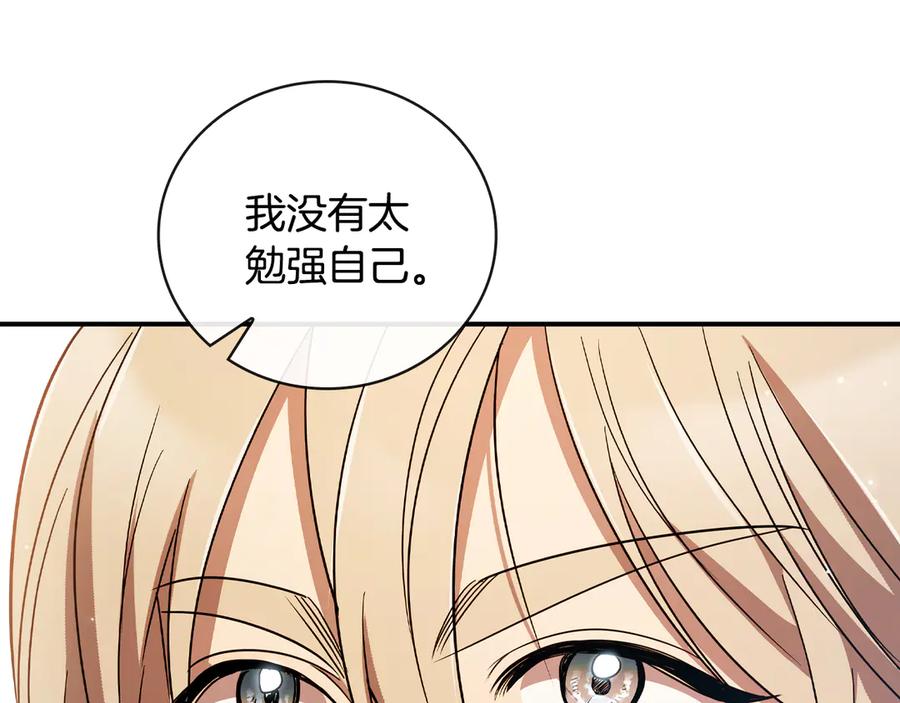 《这个养成游戏有点毒》第13话 无法逆转的命运 第108页