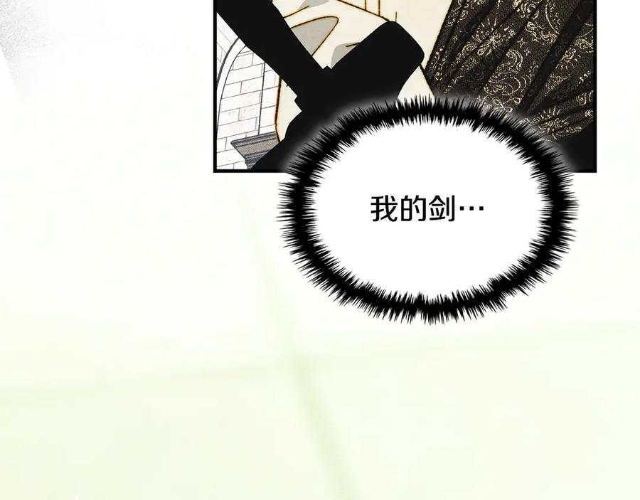 《驯养满级怪物》第15话 魔蝉的蜕变 第3页