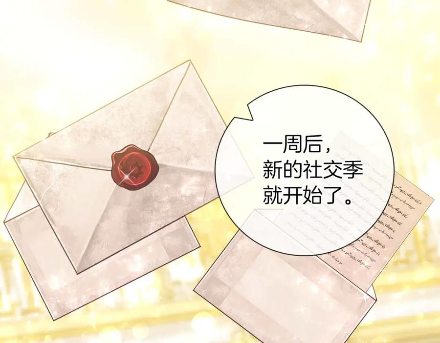 《伯爵大人夜未眠》第15话 完全被冷漠的伯爵 第58页