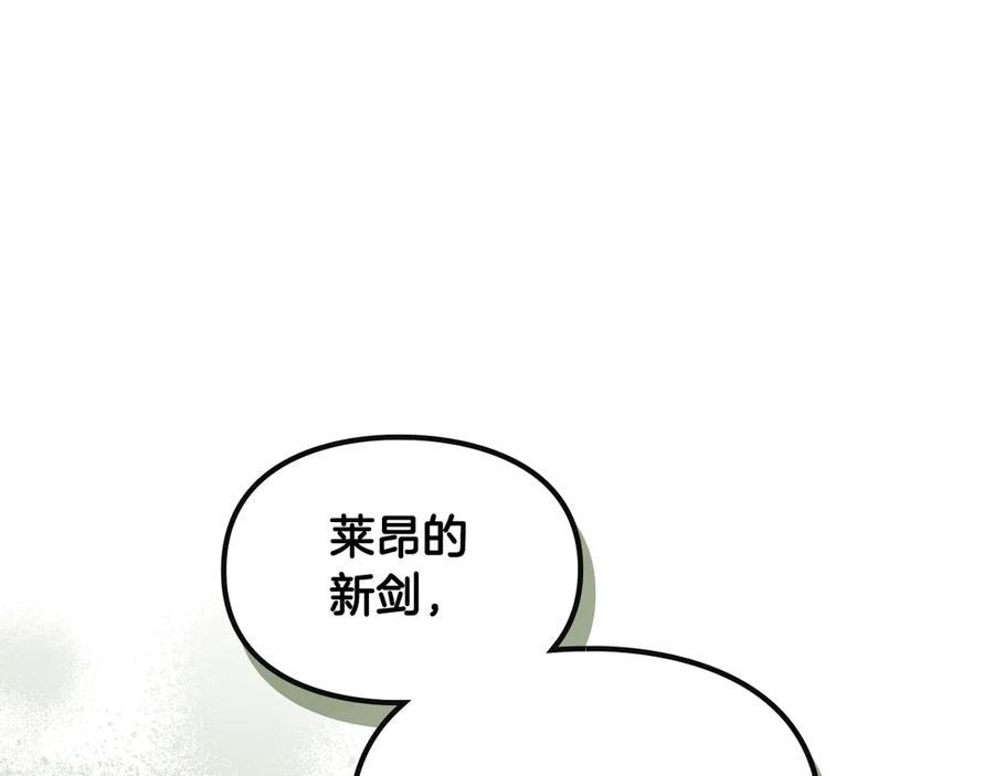 《驯养满级怪物》第15话 魔蝉的蜕变 第14页