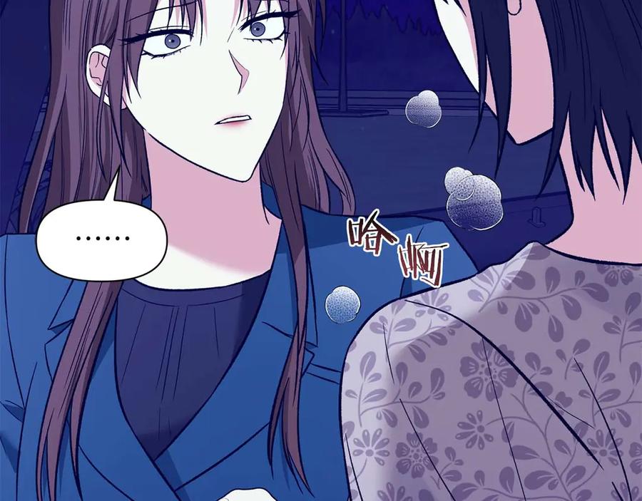 《第二次新婚》第14话 一直在等你 第79页