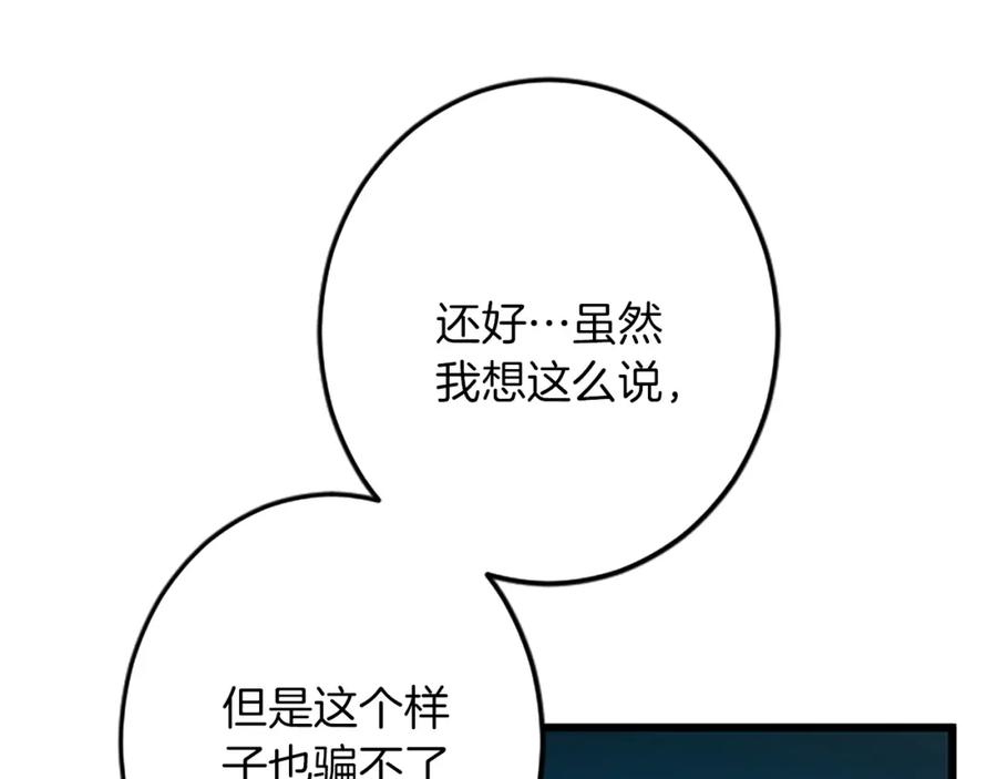《复仇千金的第二人生》第36话 贵族的傀儡 第10页