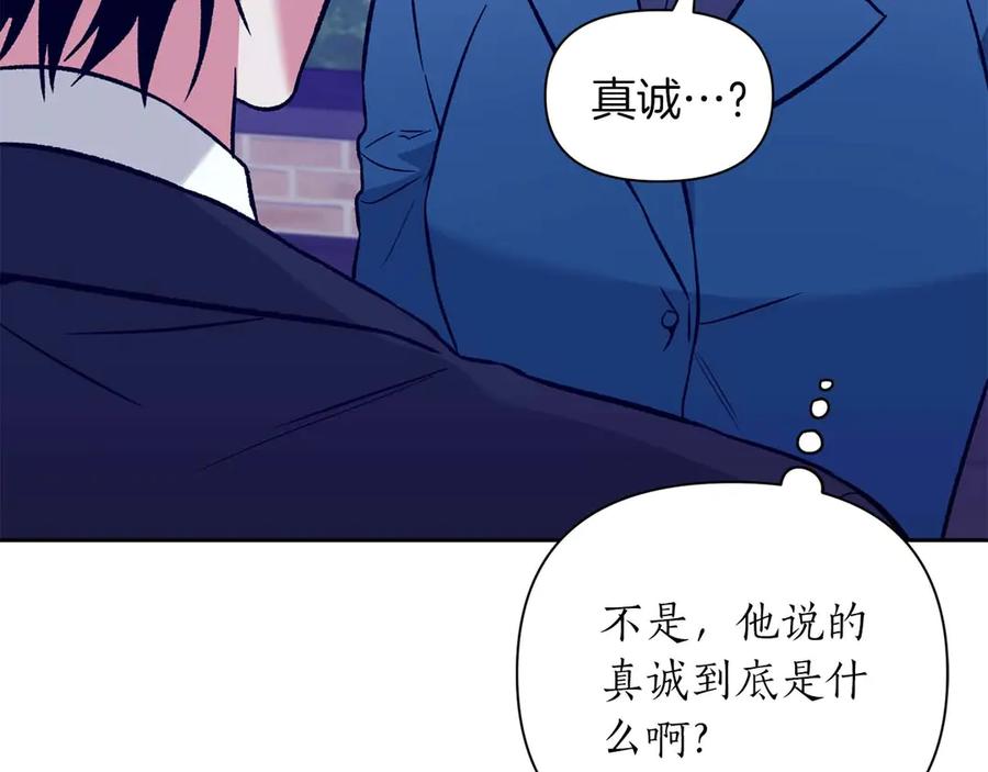 《第二次新婚》第14话 一直在等你 第138页