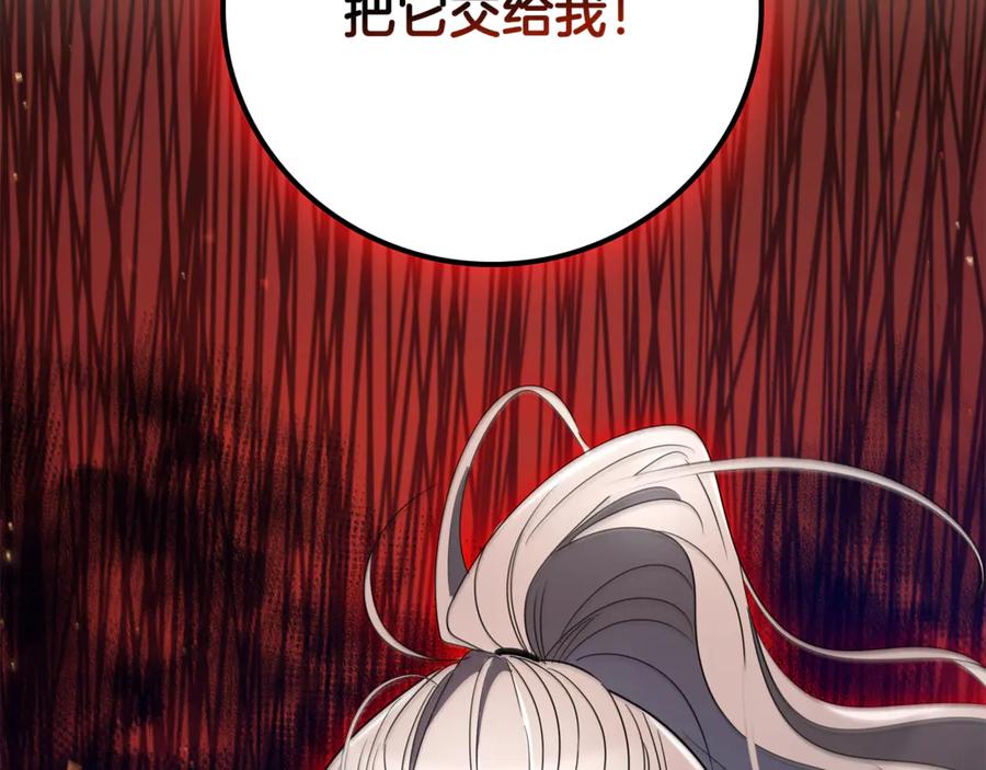 《这个养成游戏有点毒》第13话 无法逆转的命运 第198页
