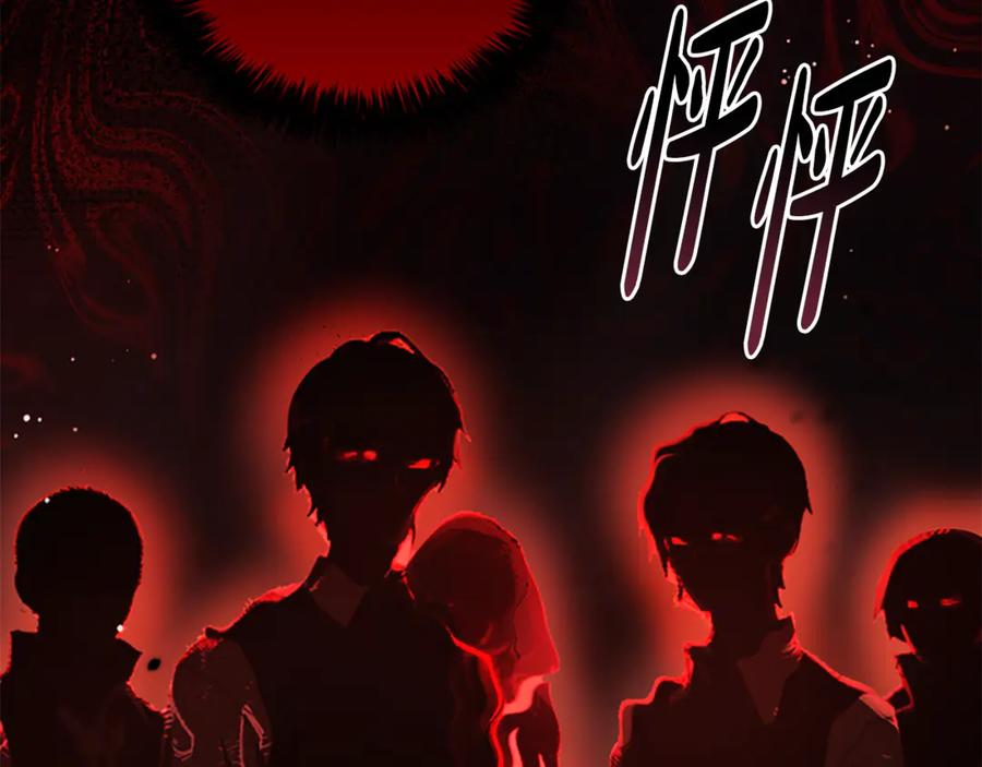 《凡菲尔德的秘密》第14话 恶狼与少年 第138页